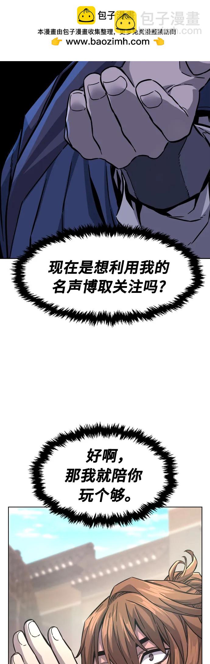 [第82话] 第一次预选赛43
