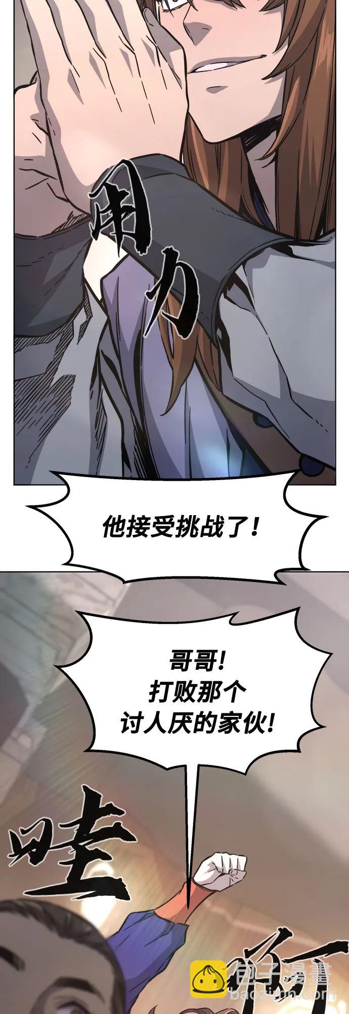 [第82话] 第一次预选赛44