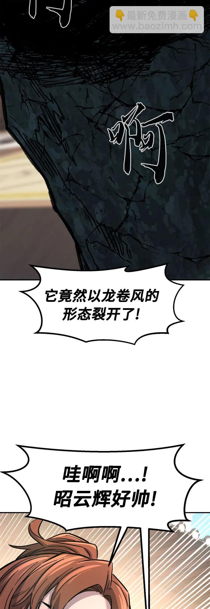 [第82话] 第一次预选赛66