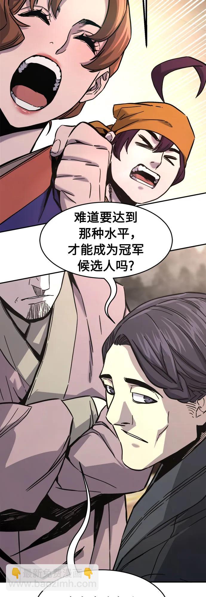 [第82话] 第一次预选赛67