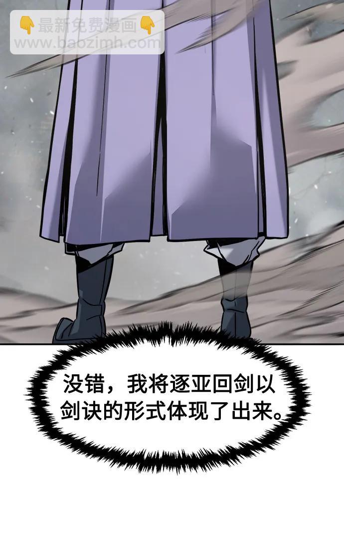 [第82话] 第一次预选赛69