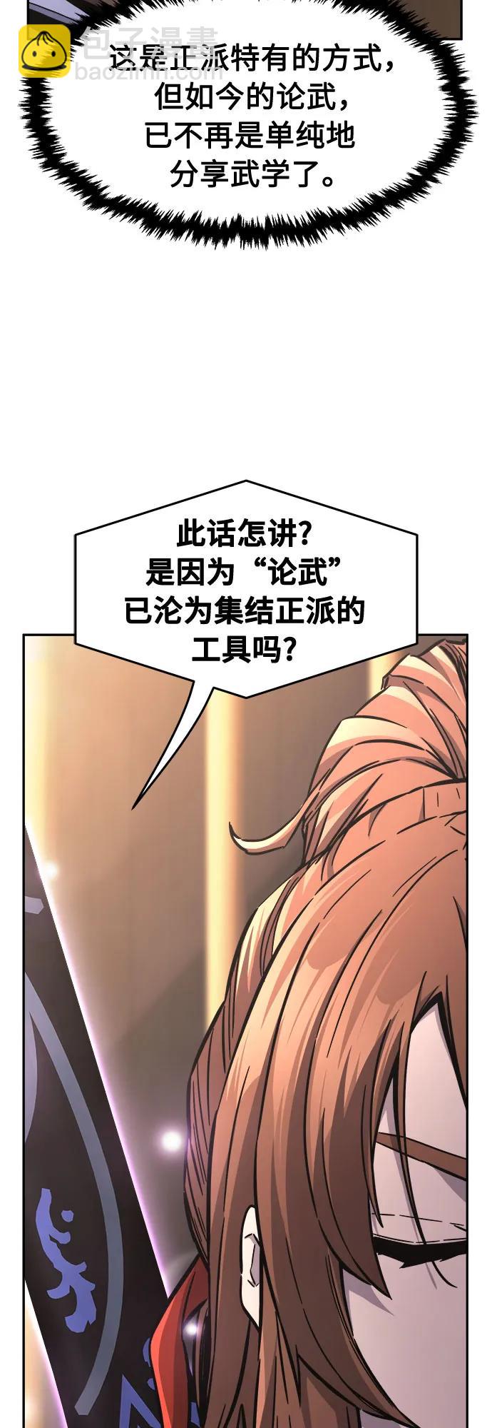 [第82话] 第一次预选赛7