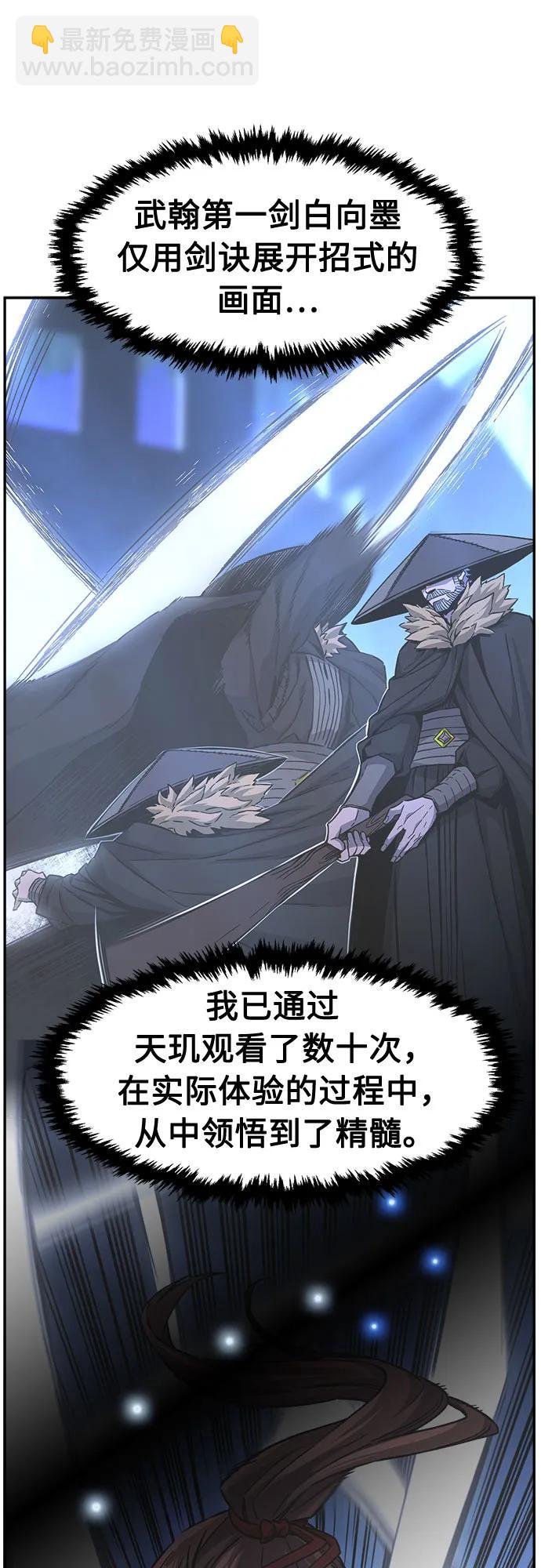 [第82话] 第一次预选赛70