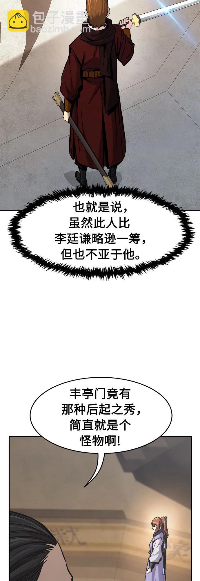 [第82话] 第一次预选赛78