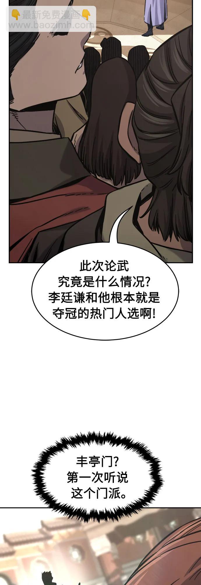 [第82话] 第一次预选赛79