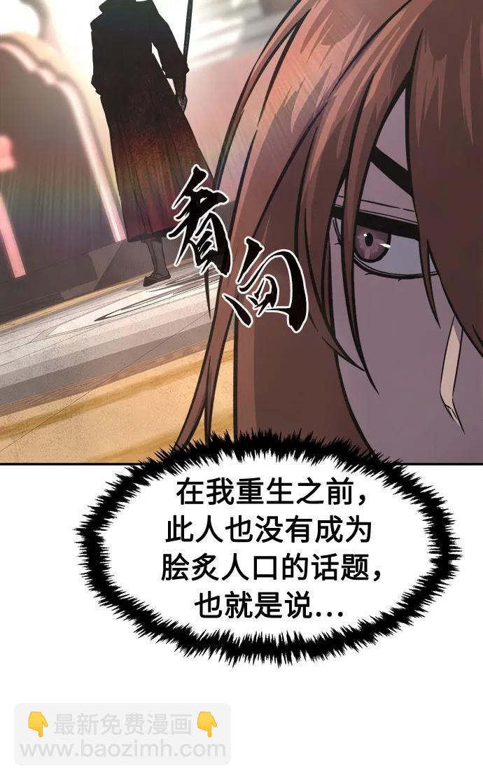 [第82话] 第一次预选赛80