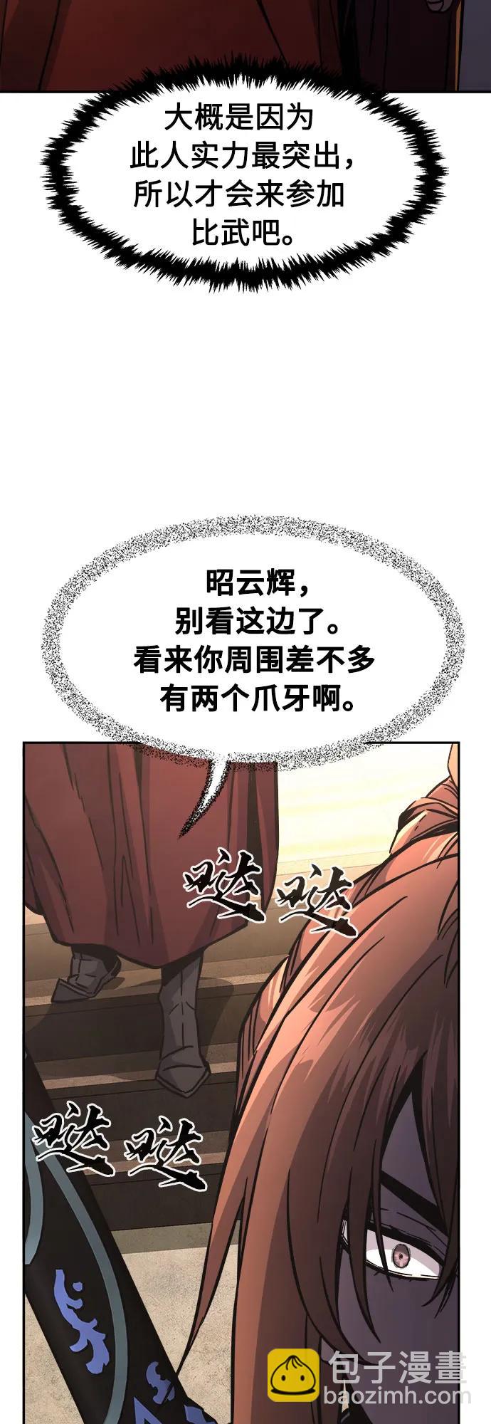 [第82话] 第一次预选赛82
