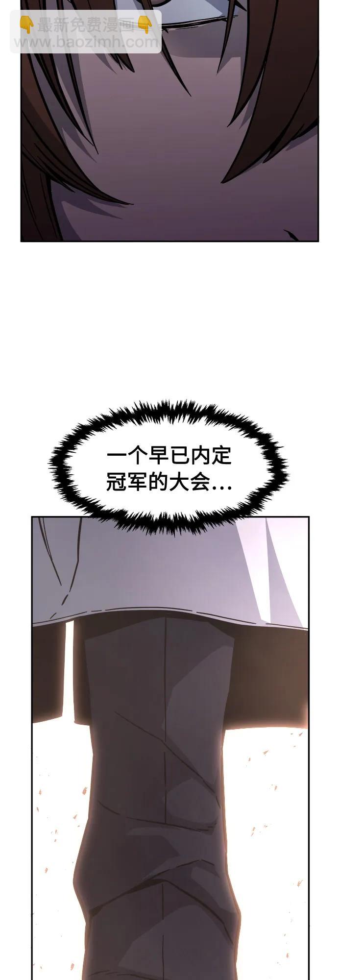 [第82话] 第一次预选赛9