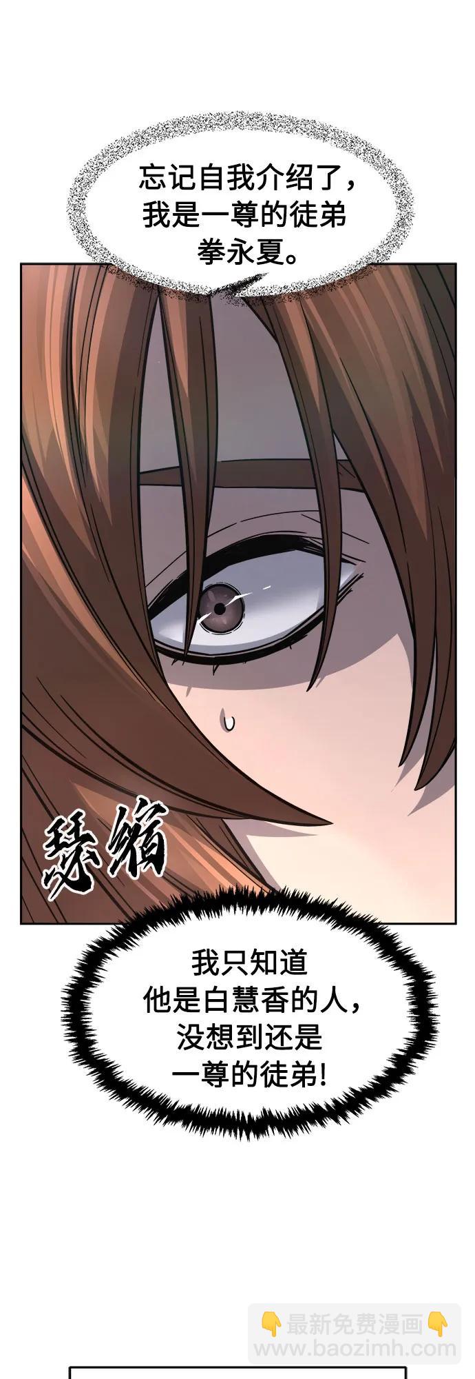 [第83话] 新帮派(1)12