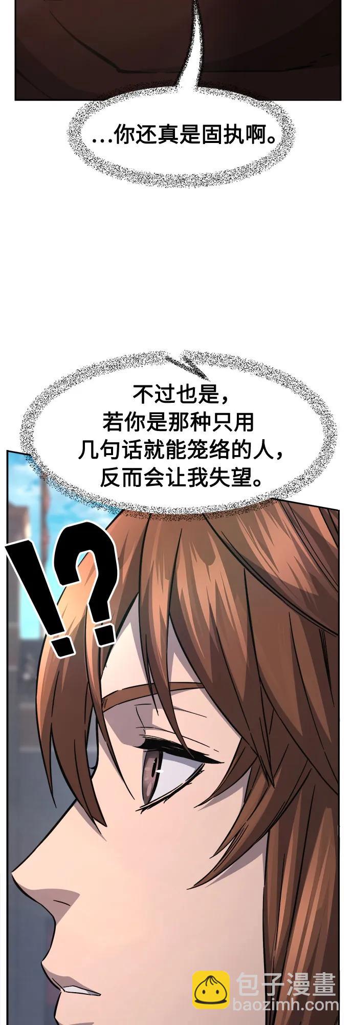 [第83话] 新帮派(1)18