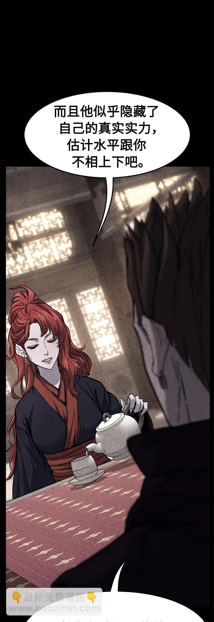 [第83话] 新帮派(1)2