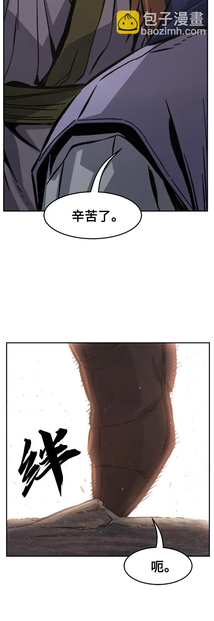[第83话] 新帮派(1)29