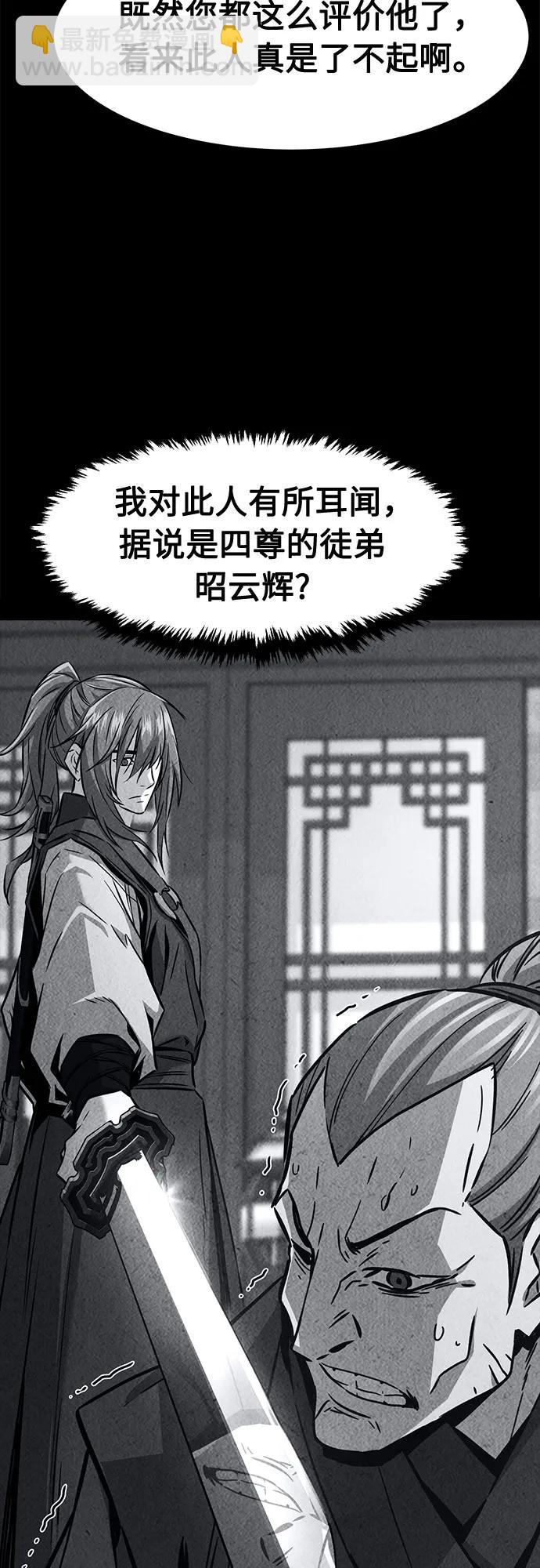 [第83话] 新帮派(1)3