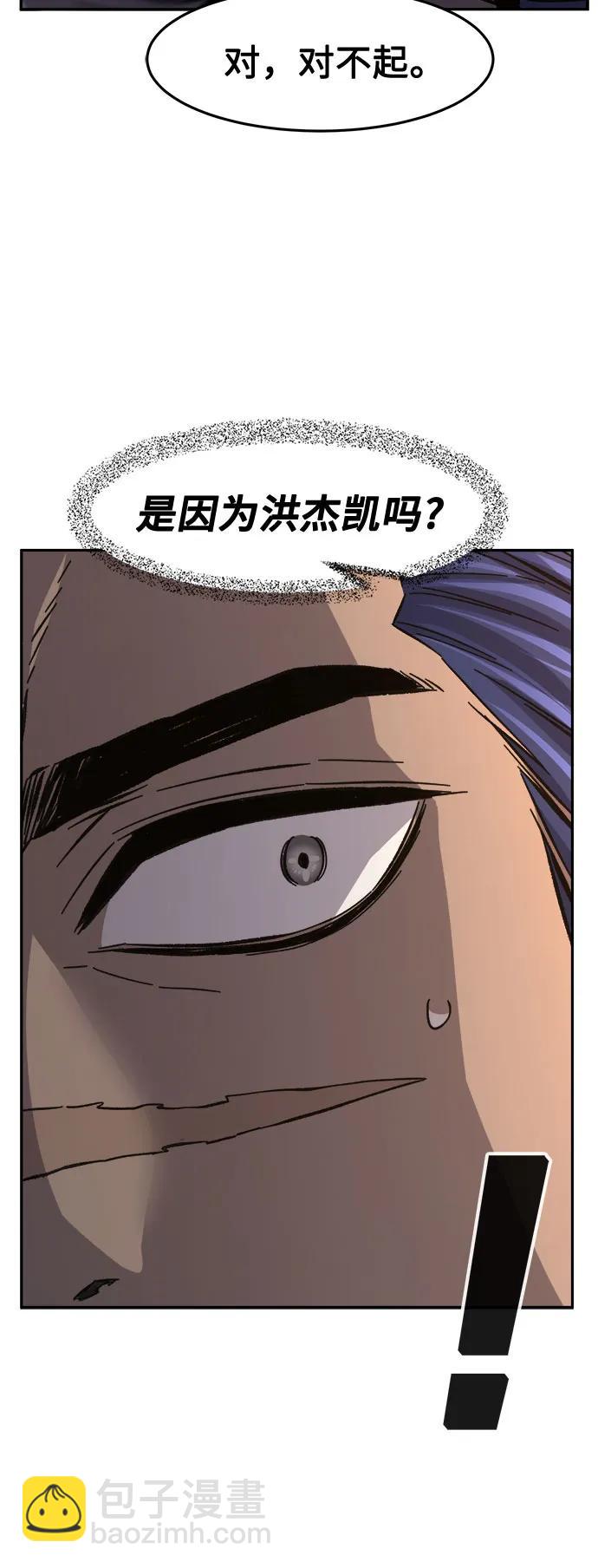 [第83话] 新帮派(1)31