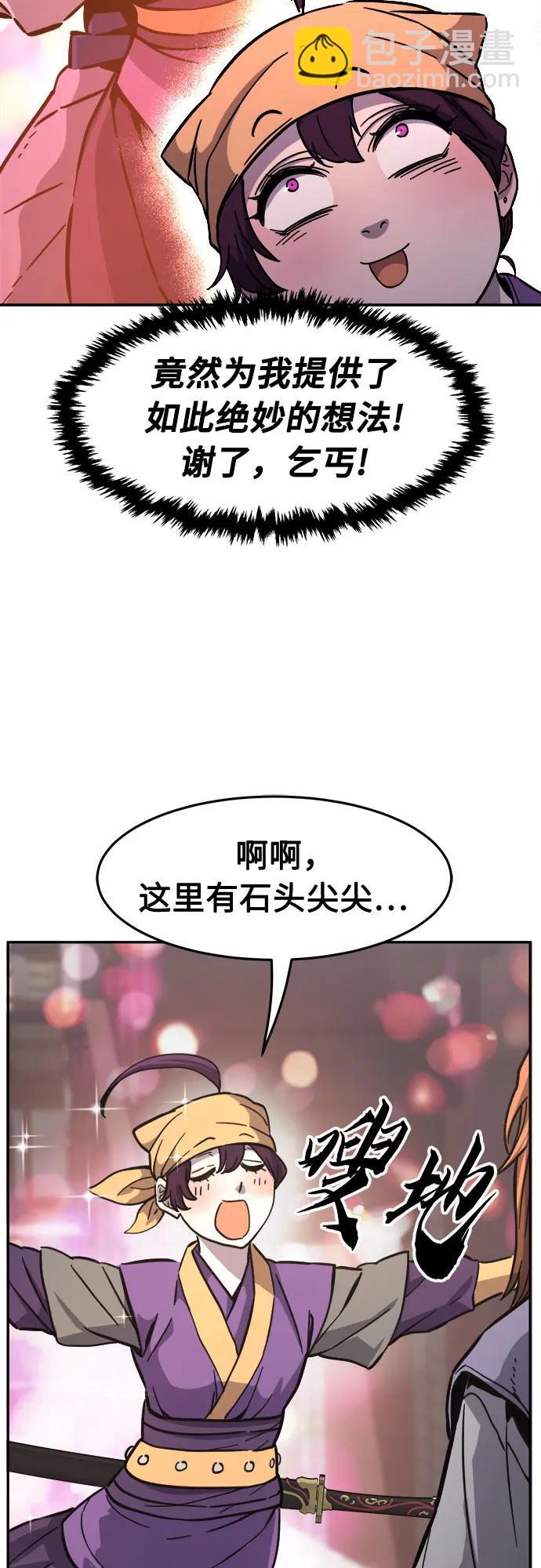 [第83话] 新帮派(1)35