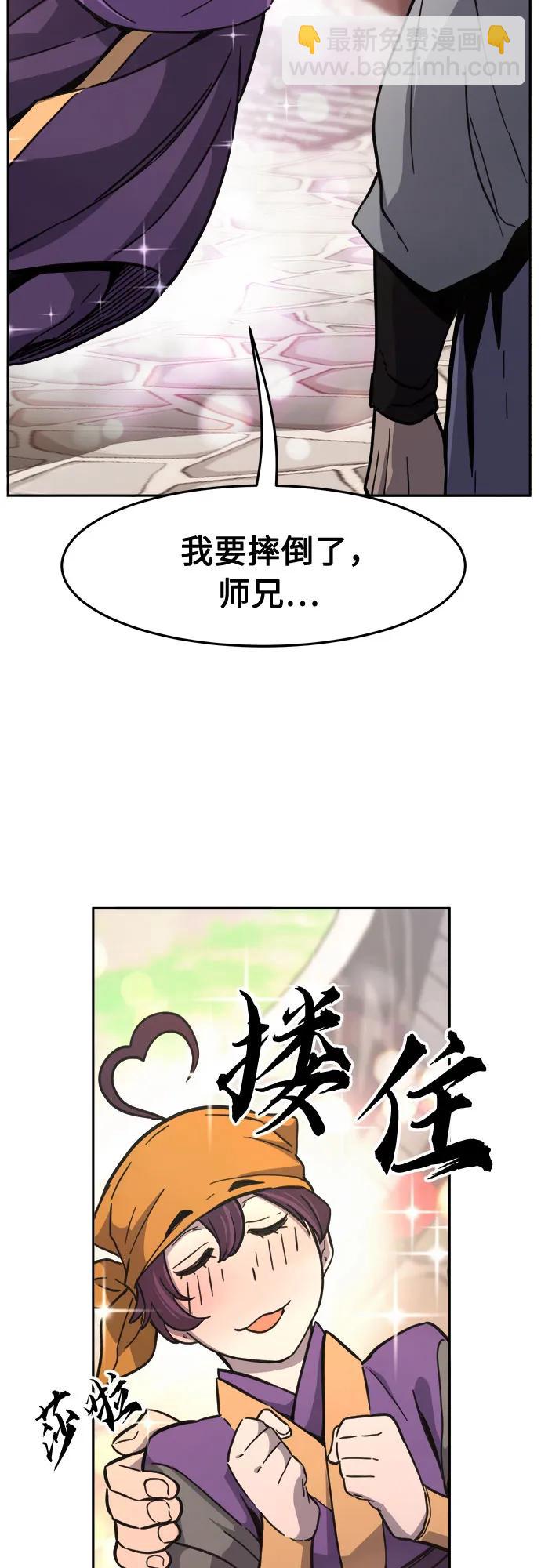 [第83话] 新帮派(1)36