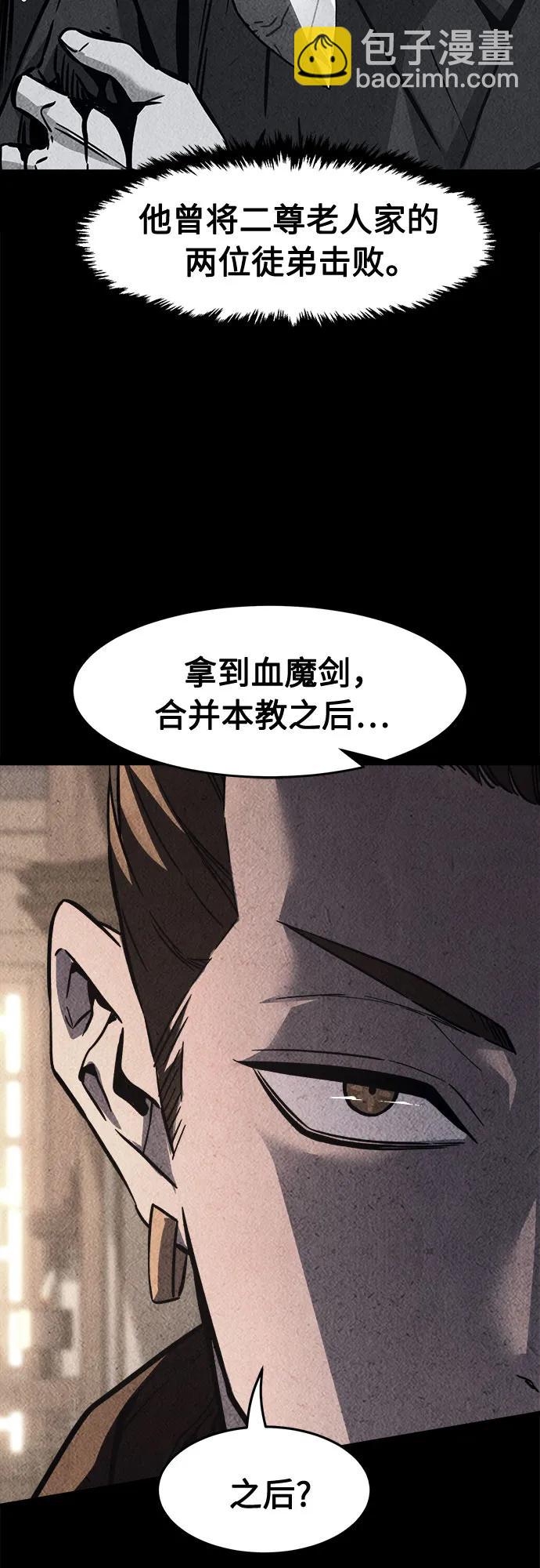 [第83话] 新帮派(1)4