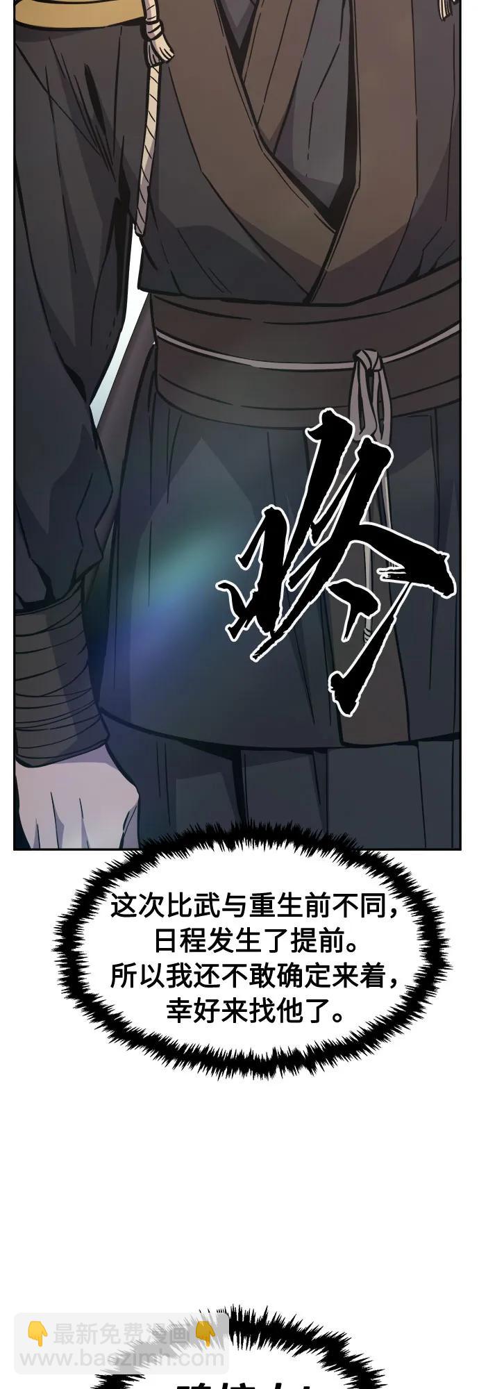 [第83话] 新帮派(1)44