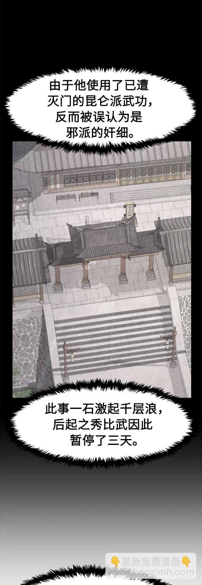 [第83话] 新帮派(1)57