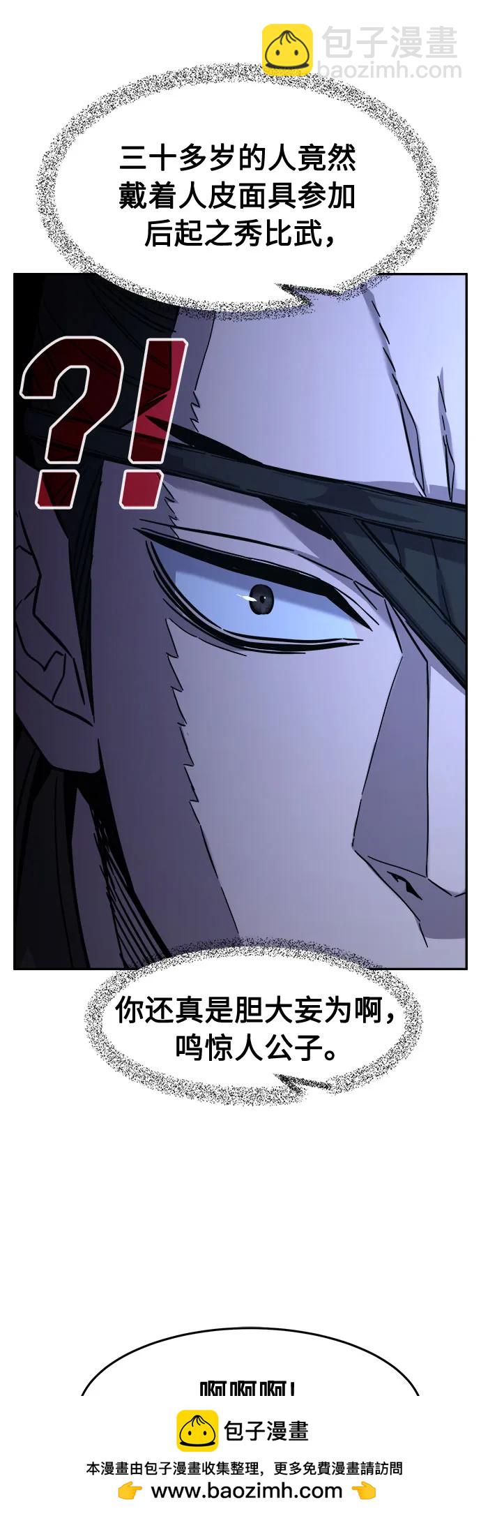 [第83话] 新帮派(1)60