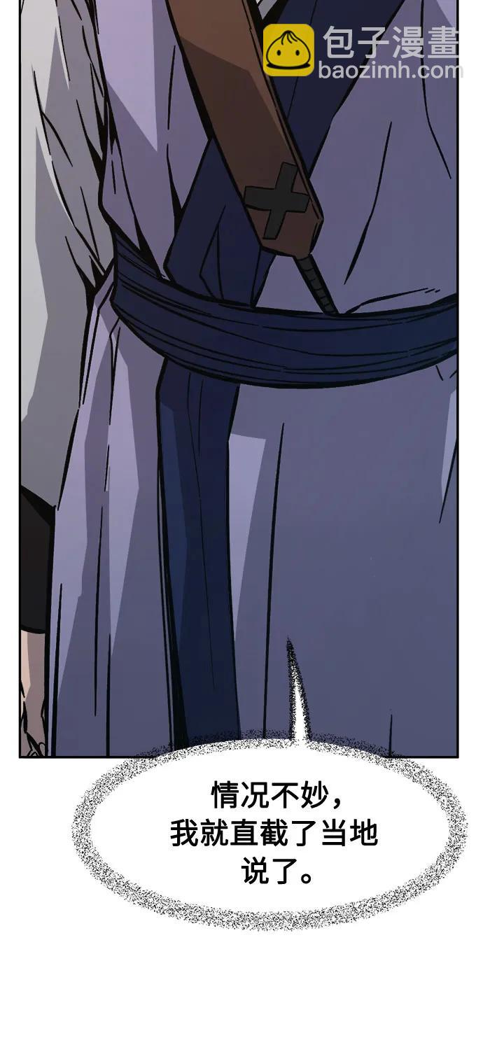 [第83话] 新帮派(1)69