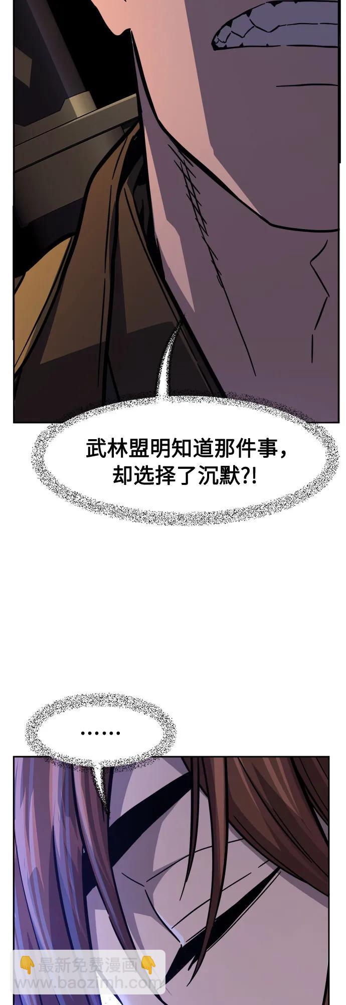 [第83话] 新帮派(1)76