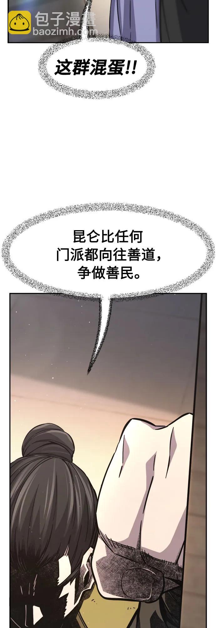 [第83话] 新帮派(1)78