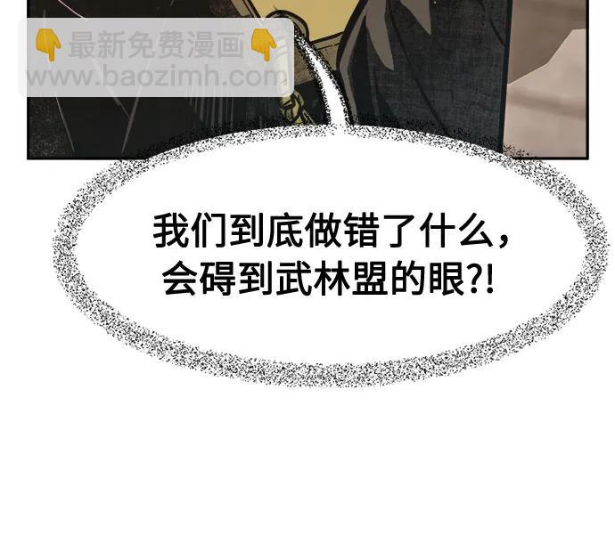[第83话] 新帮派(1)79