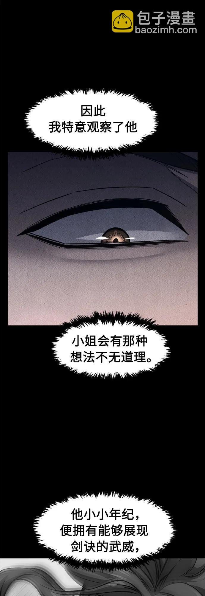 [第83话] 新帮派(1)8