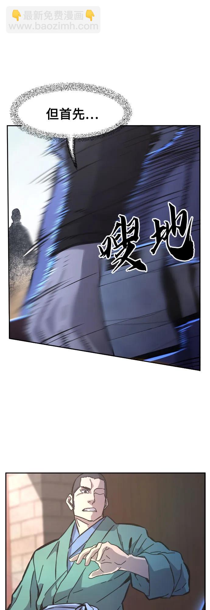 [第83话] 新帮派(1)81