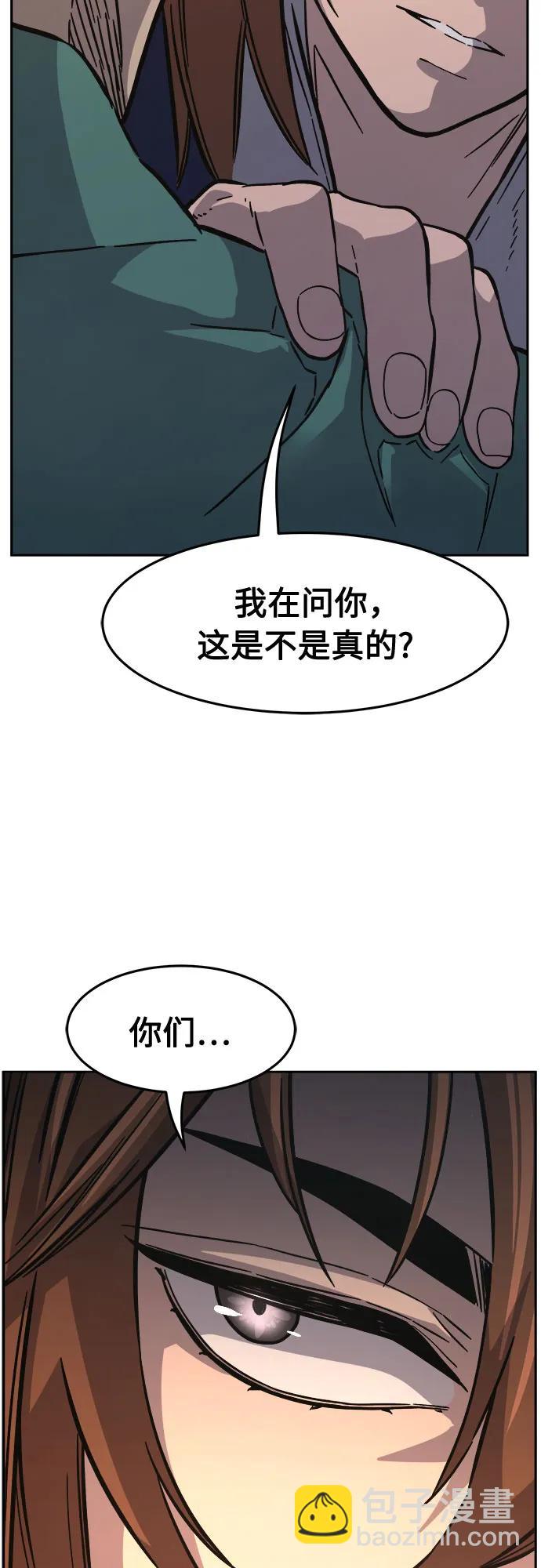 [第83话] 新帮派(1)86