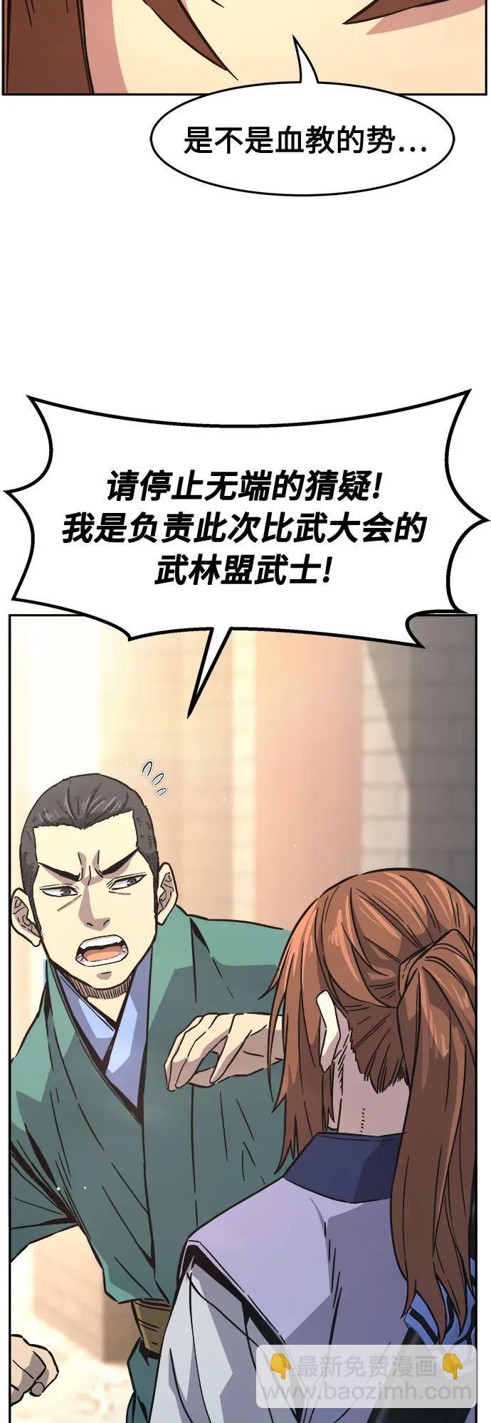 [第83话] 新帮派(1)87