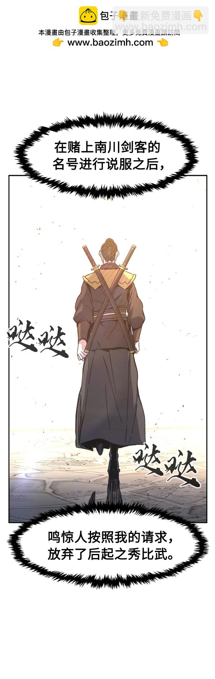 [第84话] 新帮派(2)1