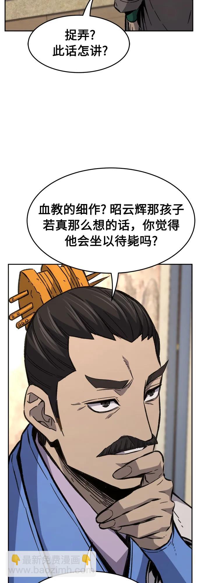 [第84话] 新帮派(2)12
