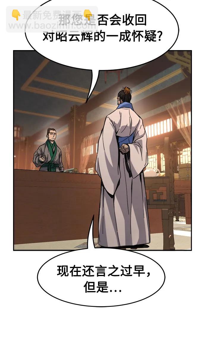 [第84话] 新帮派(2)15