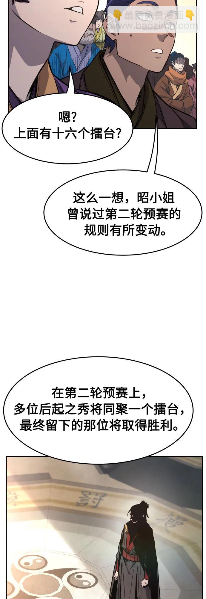 [第84话] 新帮派(2)20