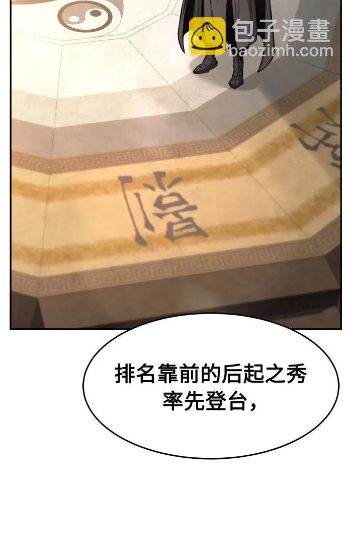 [第84话] 新帮派(2)21