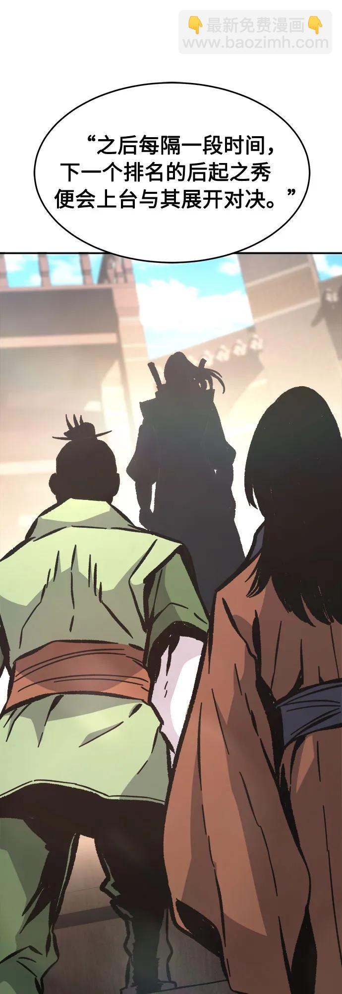 [第84话] 新帮派(2)22