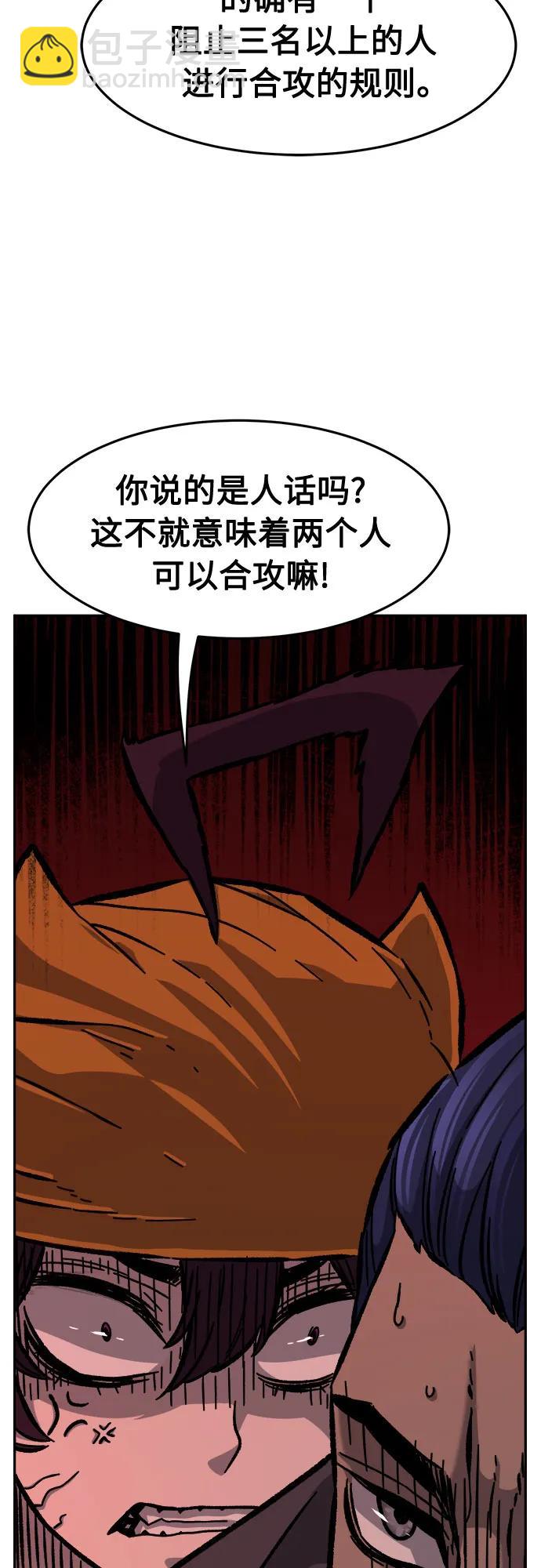 [第84话] 新帮派(2)24
