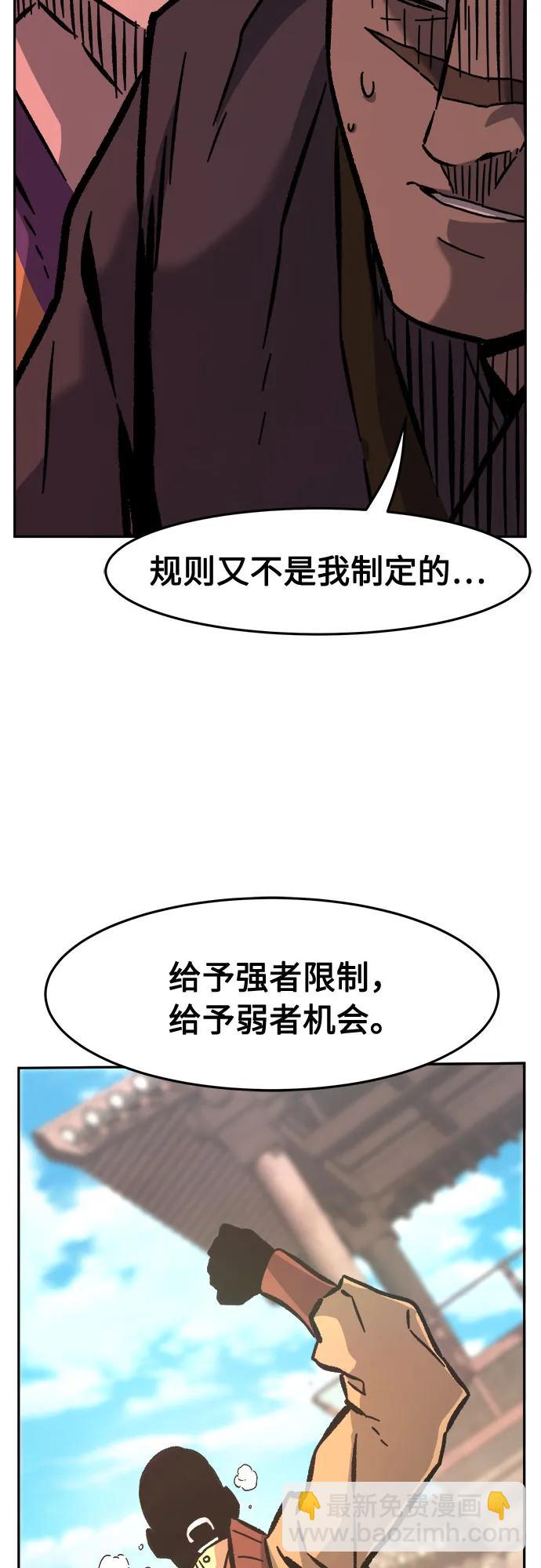 [第84话] 新帮派(2)25