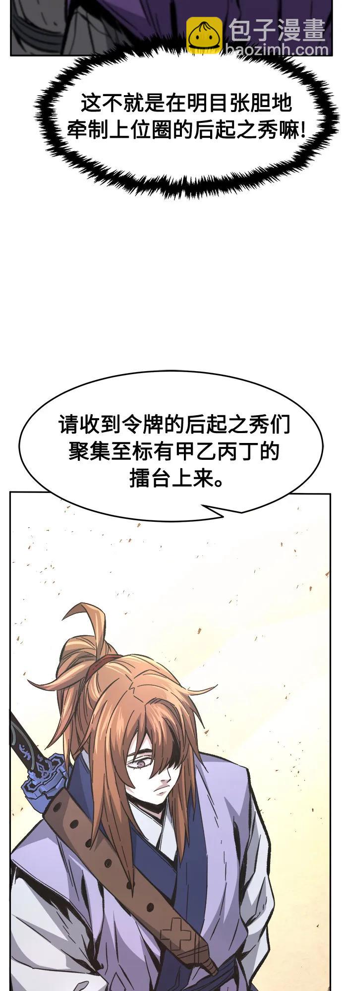 [第84话] 新帮派(2)29