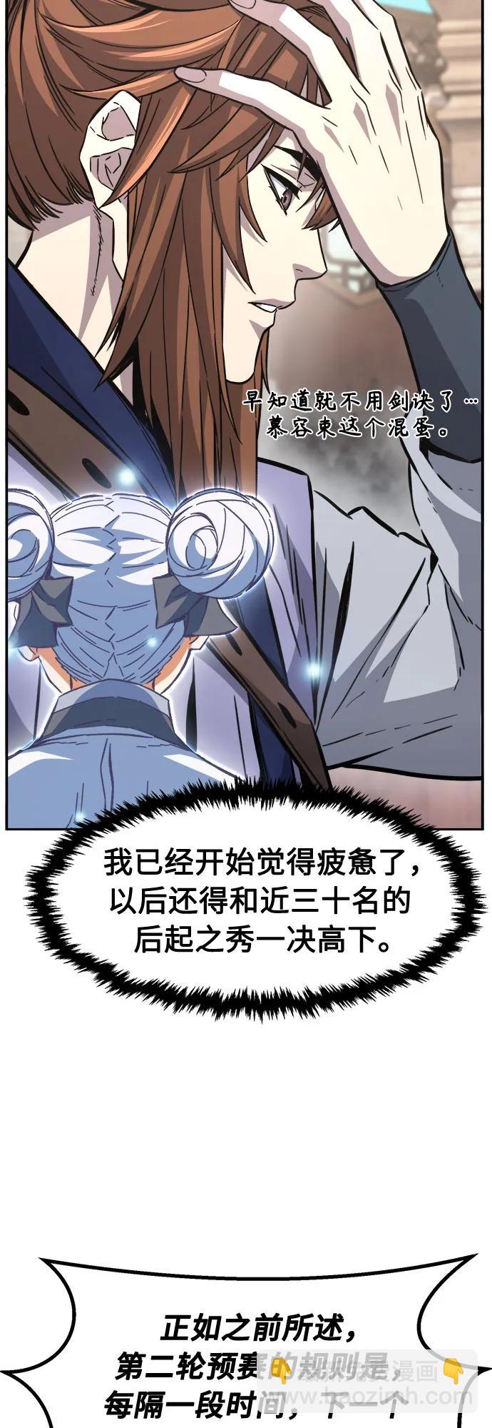 [第84话] 新帮派(2)35