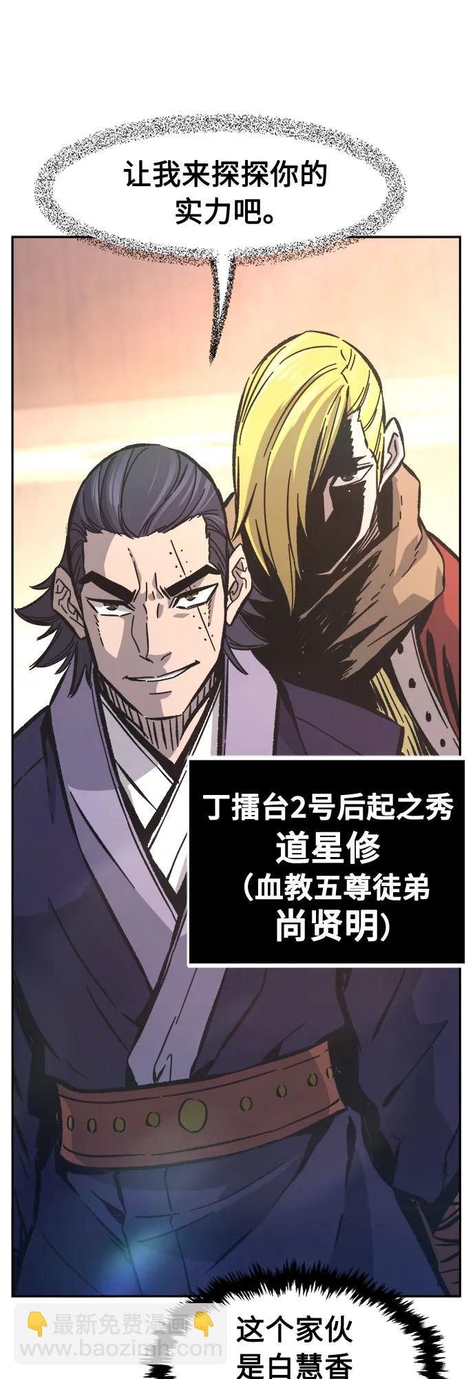 [第84话] 新帮派(2)39
