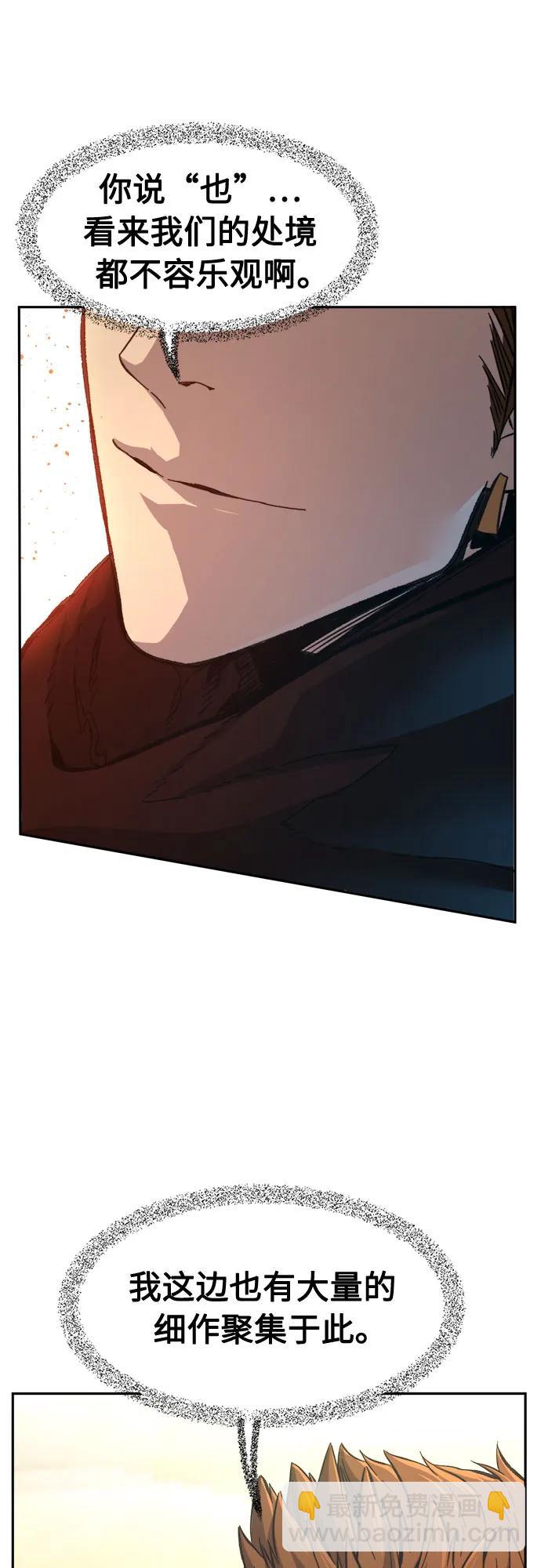 [第84话] 新帮派(2)45