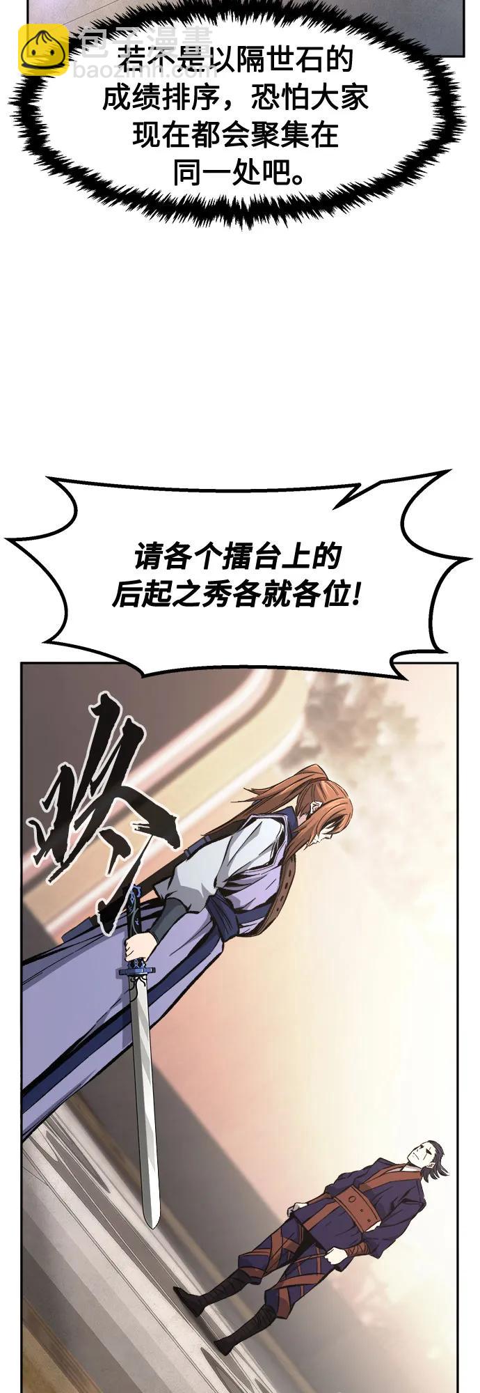 [第84话] 新帮派(2)57
