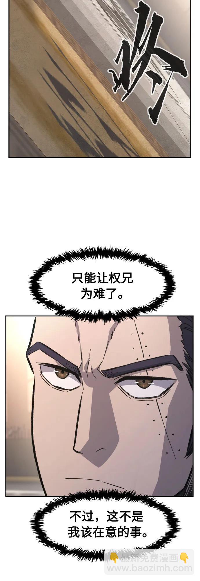 [第84话] 新帮派(2)58