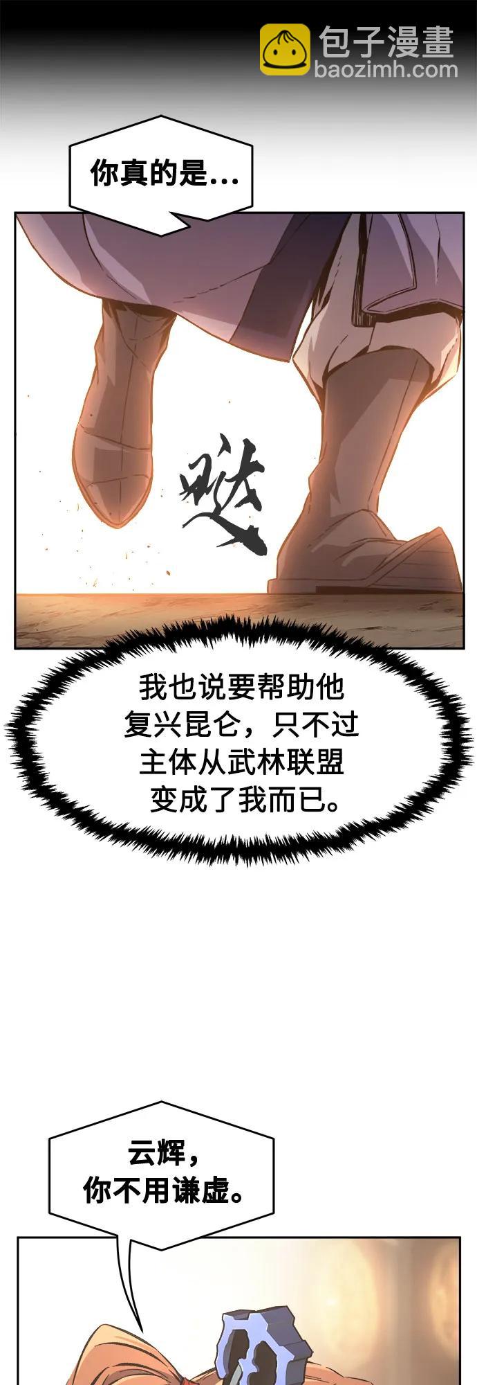 [第84话] 新帮派(2)6