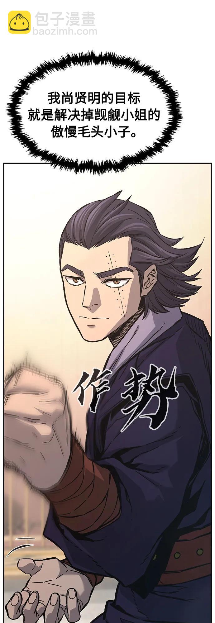 [第84话] 新帮派(2)60
