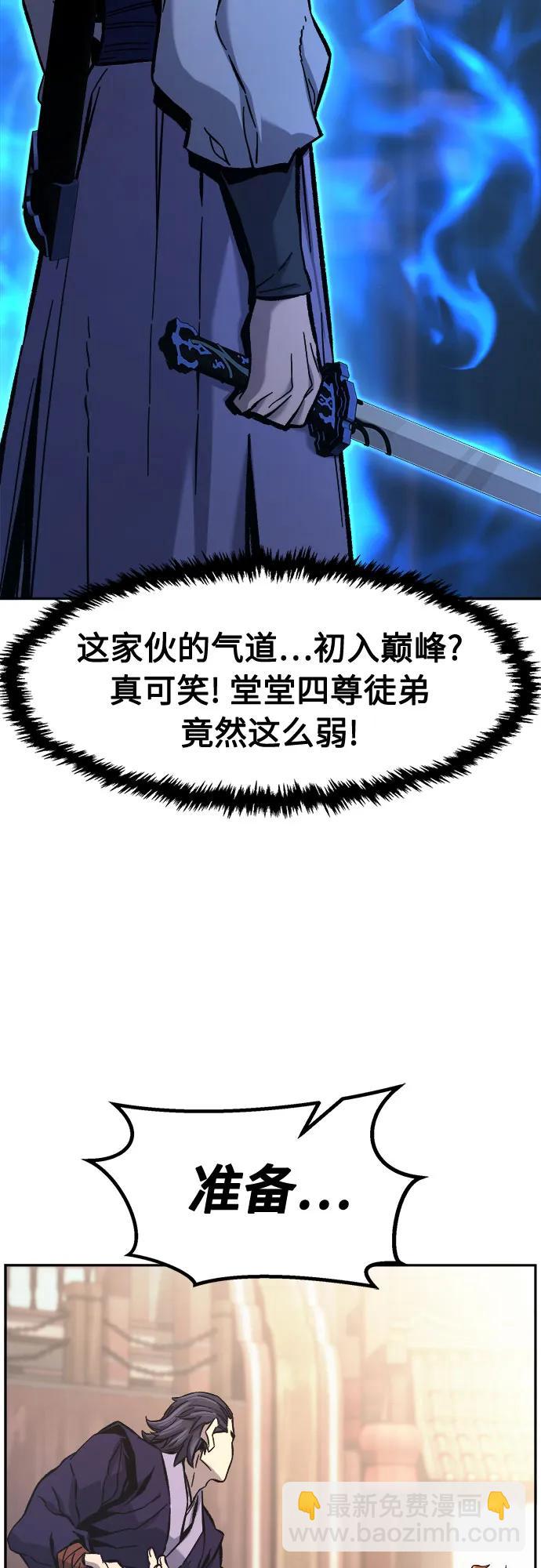 [第84话] 新帮派(2)62