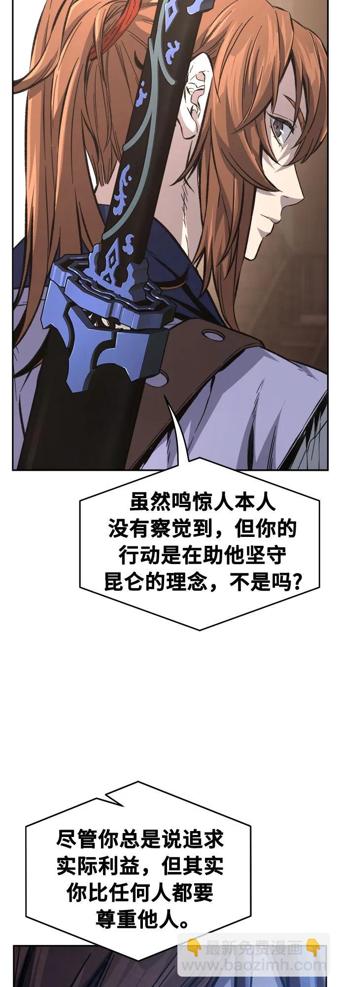 [第84话] 新帮派(2)7